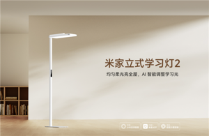 Xiaomi ra mắt đèn học Mijia 2 tuổi thọ 17 năm, độ sáng 12700 lumen, không có bóng tay dưới đèn